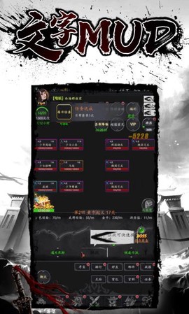 军师何在截图1