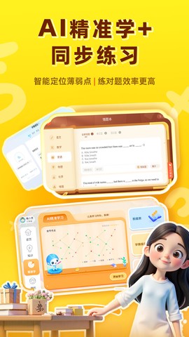 格灵课堂截图1