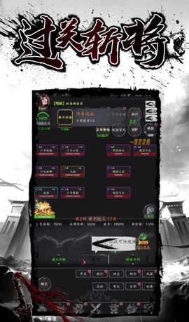 军师何在截图2