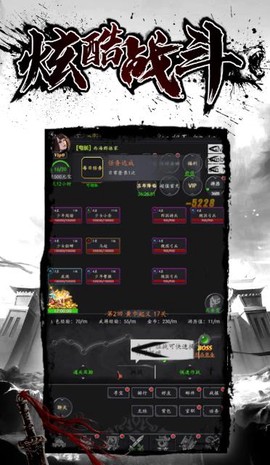 军师何在截图3