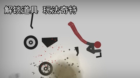 解压火柴人[图1]
