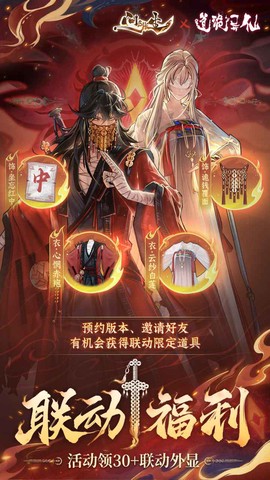 问剑长生截图1