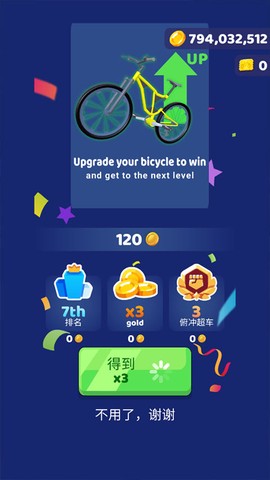 疯狂自行车：极限骑行[图4]