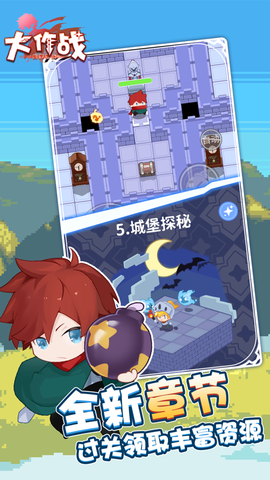 糖果果冻大作战截图3