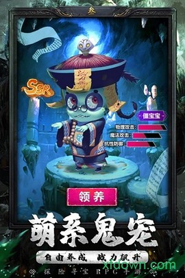 秘境寻宝英雄[图1]