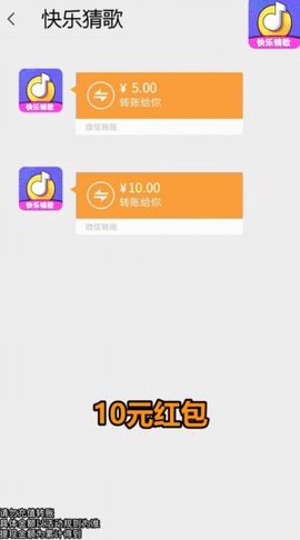 快乐猜歌截图3
