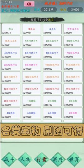 万古仙道截图2