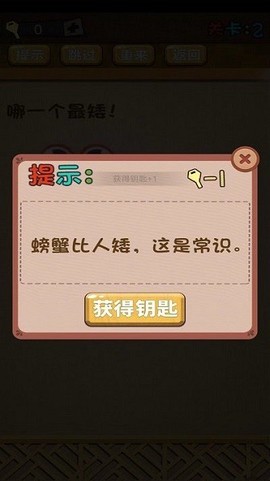 最终答案[图1]