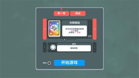 扑可梦截图2