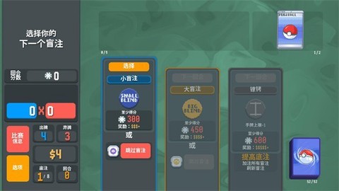 扑可梦截图3