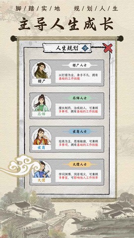 古代乡村人生截图3