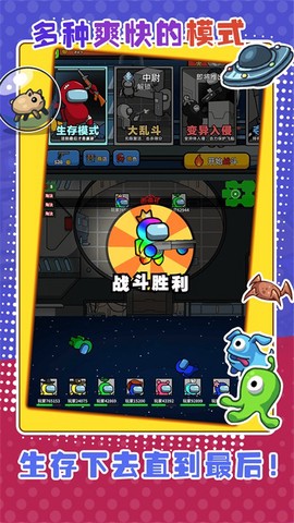 太空大乱战截图1