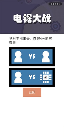 双人小游戏合集[图3]