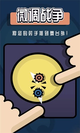 双人小游戏合集截图2