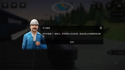 模拟建造3汉化截图3