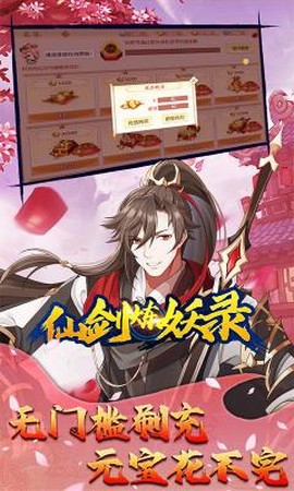 仙剑炼妖录[图3]