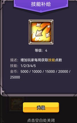 选技生存大乱斗2[图3]