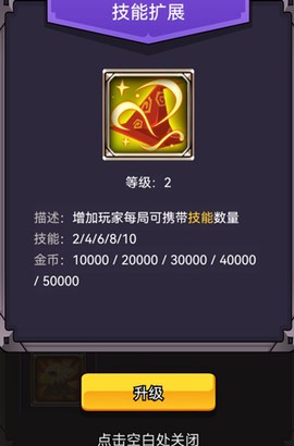 选技生存大乱斗2[图4]