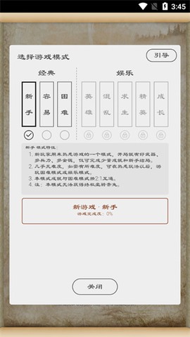 三国英雄坛[图2]