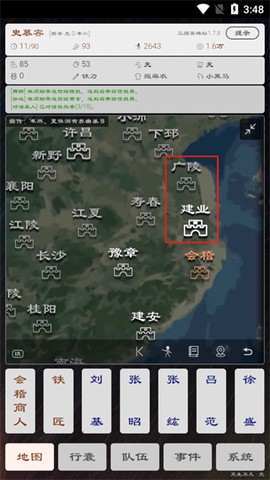 三国英雄坛[图5]