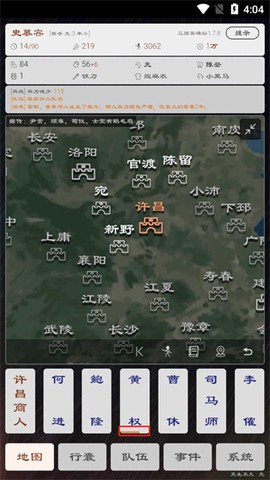 三国英雄坛[图9]