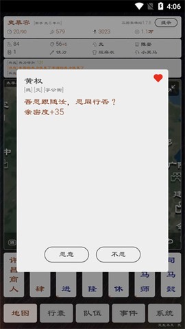 三国英雄坛[图10]
