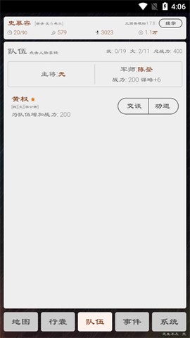 三国英雄坛[图11]