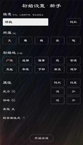 三国英雄坛截图2