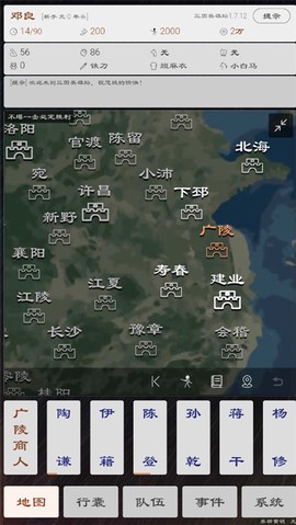 三国英雄坛截图3