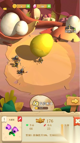 模拟蚂蚁生存截图2