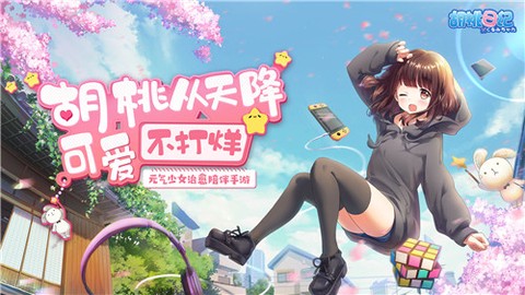 胡桃日记云游戏截图1