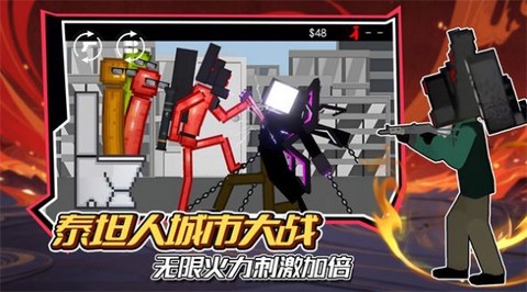 泰坦人城市之战截图3