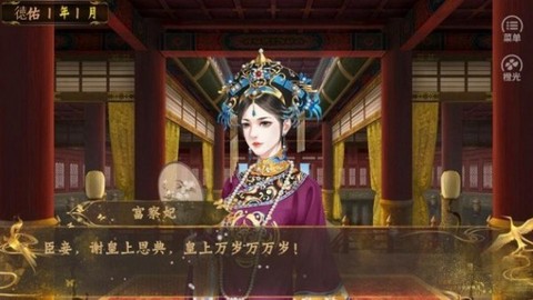 福晋之路[图1]
