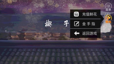 福晋之路截图2