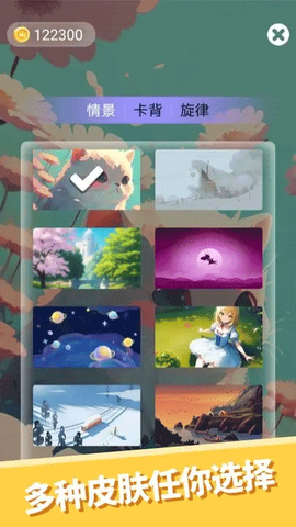 心愈纸牌截图2