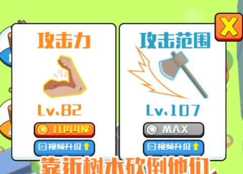 伐木高手[图3]