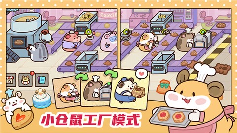 萌宠厨房[图1]