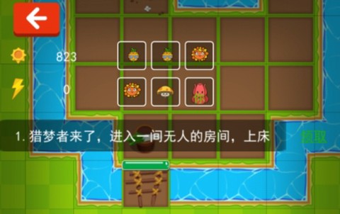 射爆那僵尸[图2]