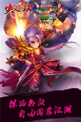 侠义无双[图1]