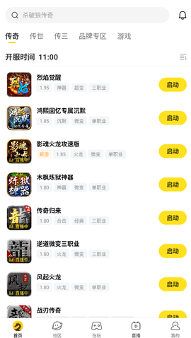 996盒子截图3