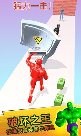 肌肉冲冲冲截图1