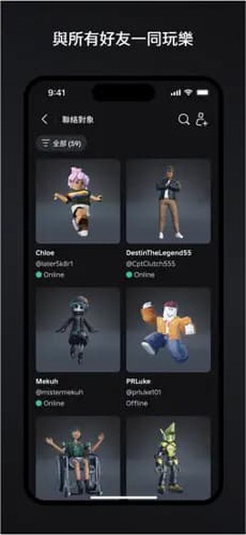 罗布乐思国际服截图3