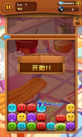开心爱消除截图3