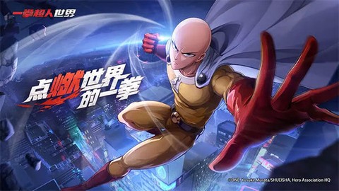 一拳超人：世界图1