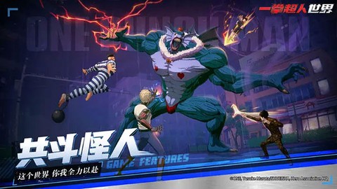 一拳超人：世界图3