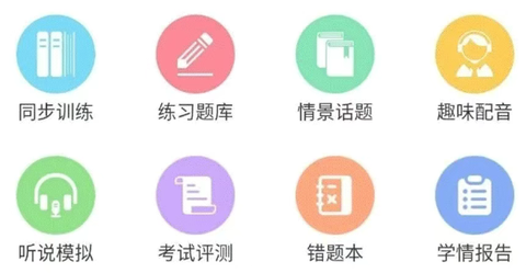 口语易[图1]
