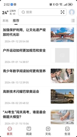 数字辽阳[图1]