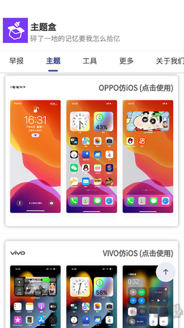 主题盒[图3]