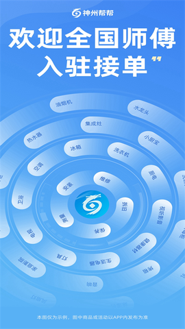 神州帮帮截图1
