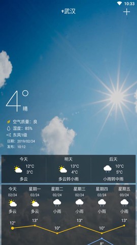 观天气截图1